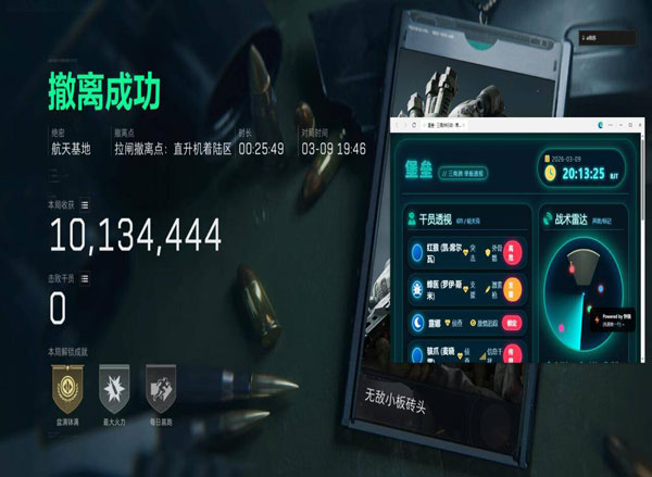 暗夜专家1.5.3